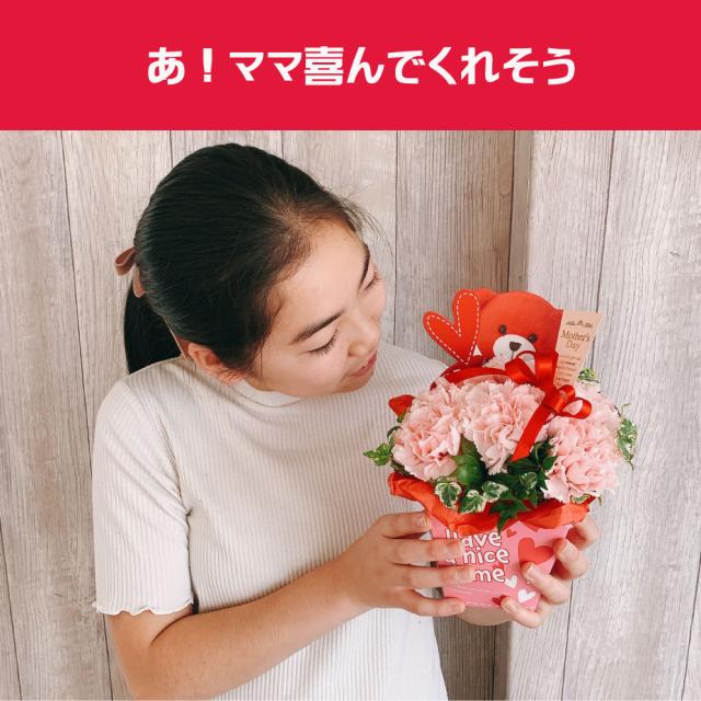 母の日アレンジ