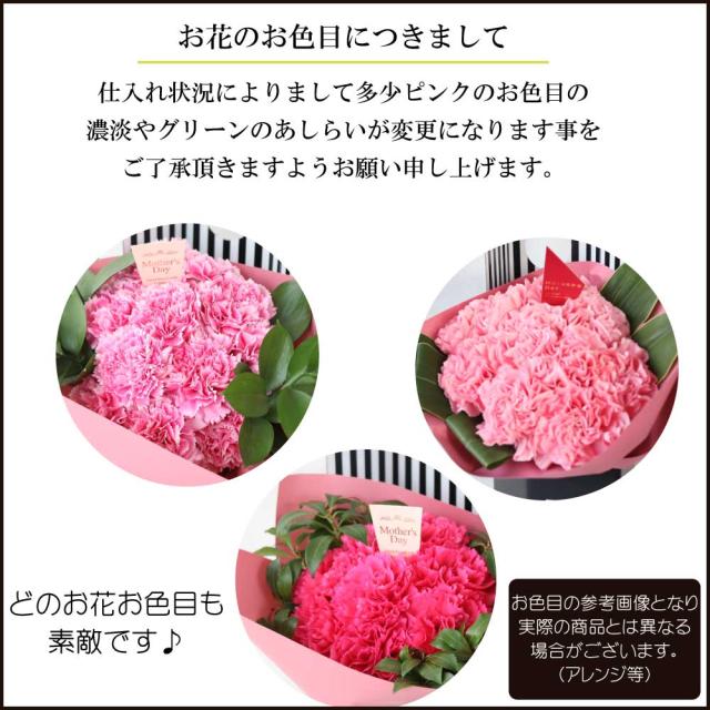母の日花束