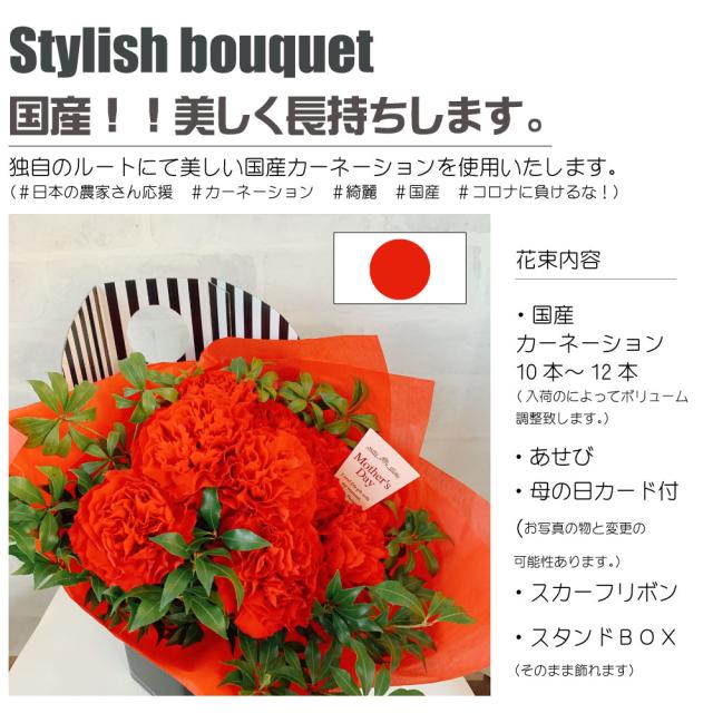母の日花束