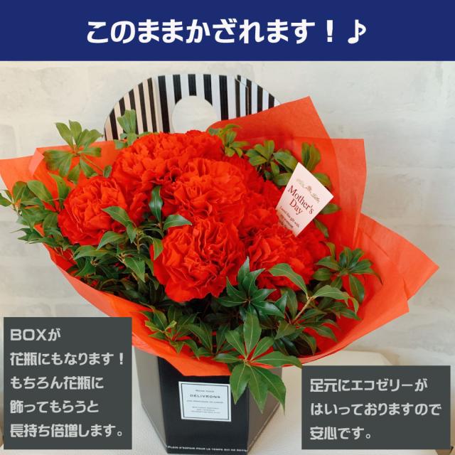 母の日花束