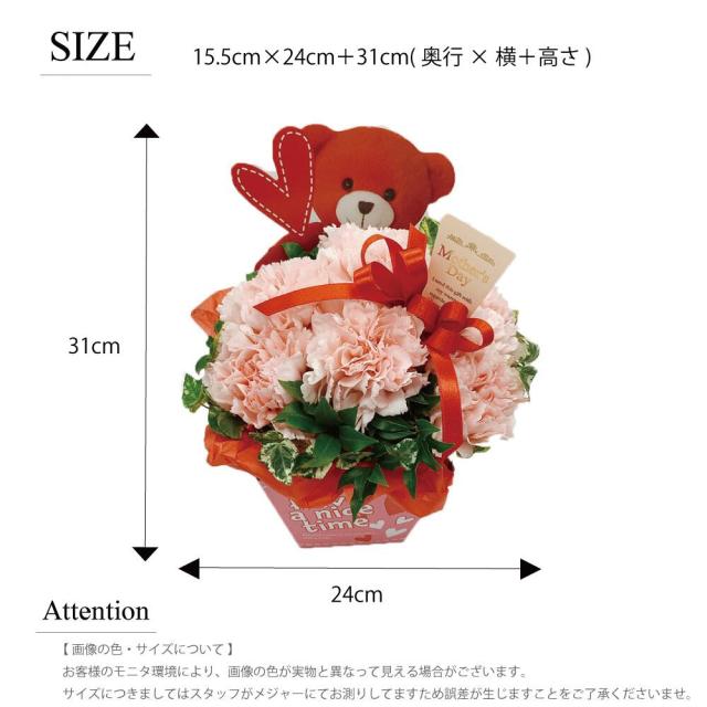 母の日アレンジ