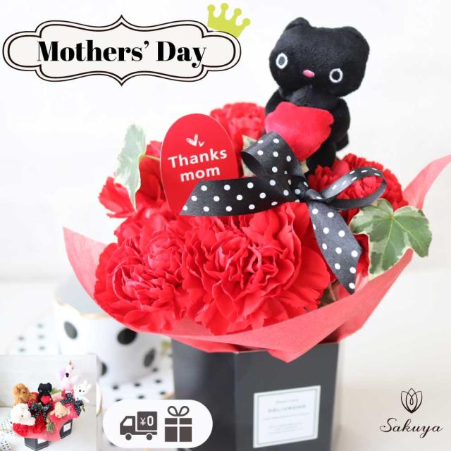 母の日ねこアレンジ