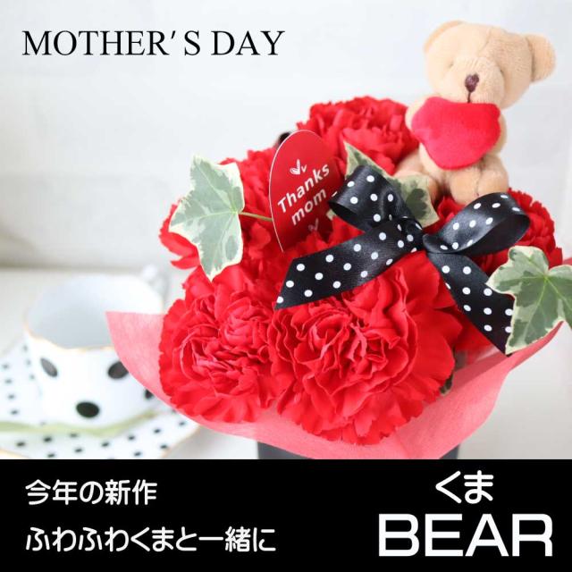 母の日ねこアレンジ