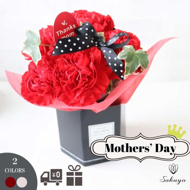 母の日アレンジ