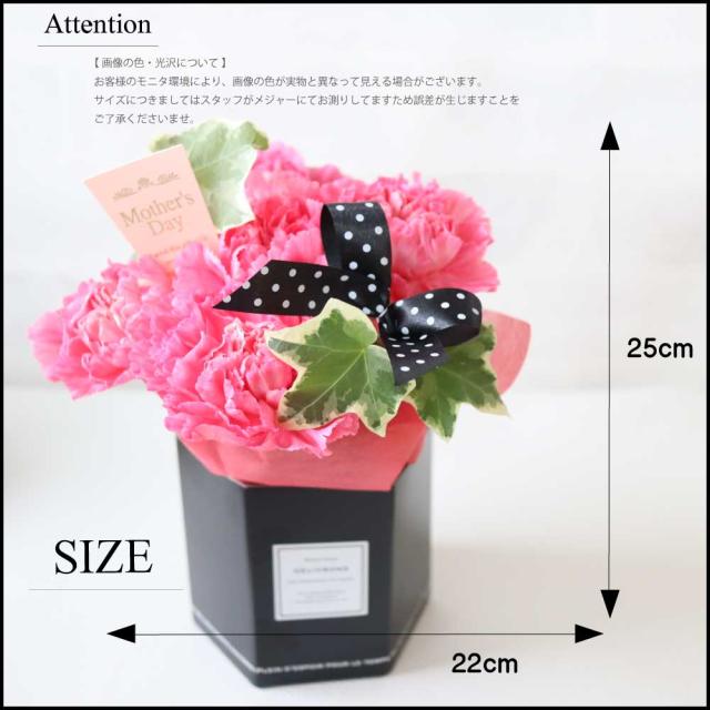 母の日アレンジ