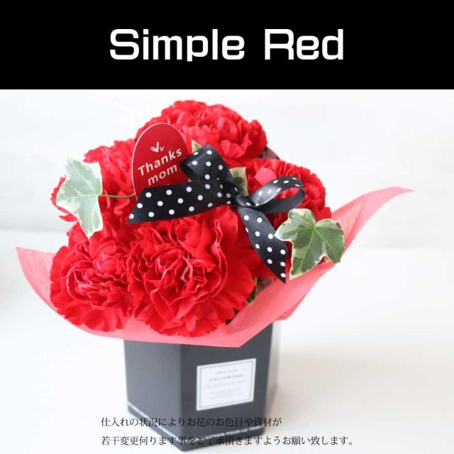 母の日アレンジ