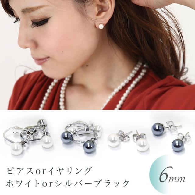 イヤリングピアス