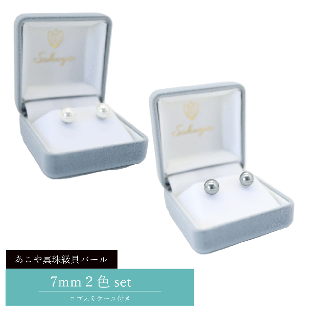 7ミリ貝パール2色セット