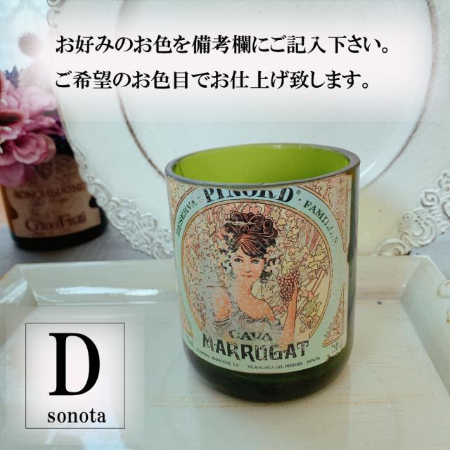 ワインフラワー