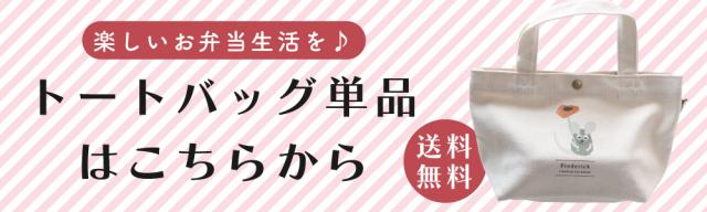 バッグ単品誘導