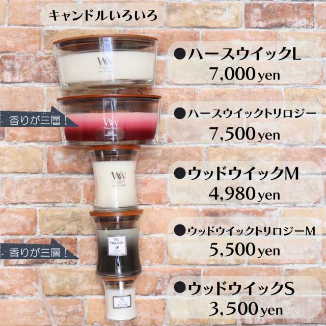 ジャーキャンドル