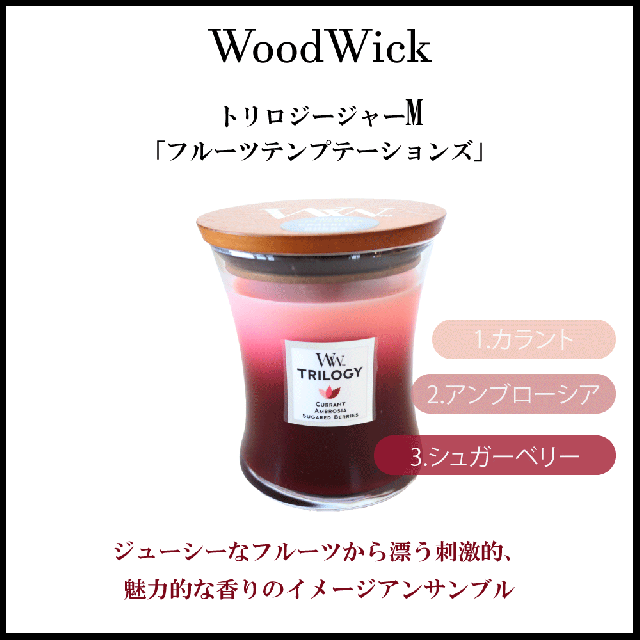 ルーツテンプテーションズ