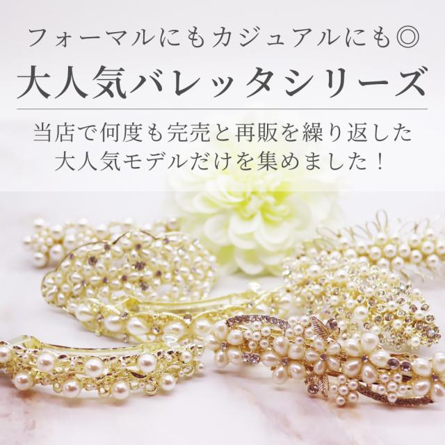 バレッタ ヘアアクセサリー