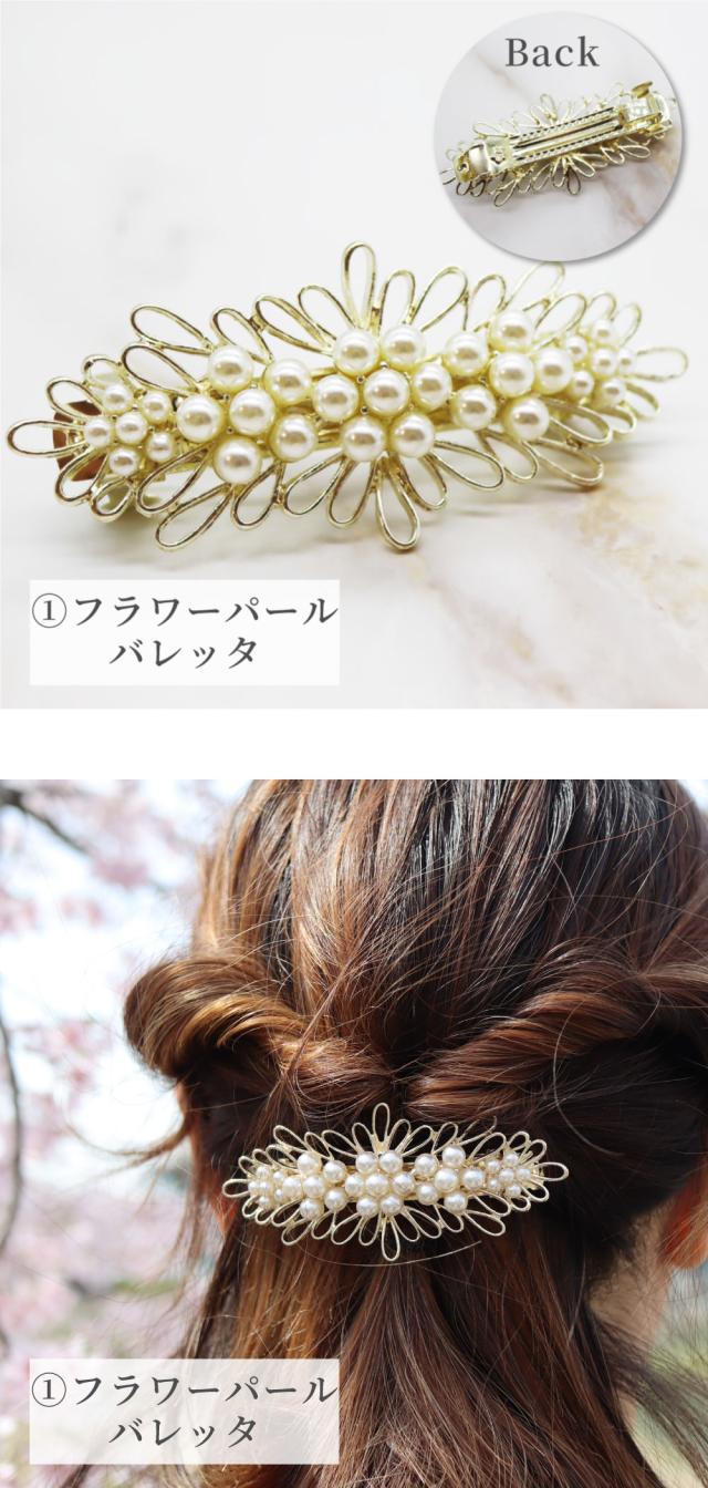 バレッタ ヘアアクセサリー
