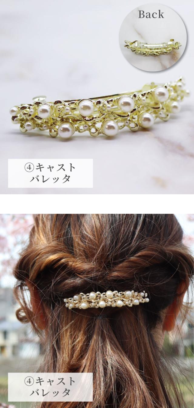 バレッタ ヘアアクセサリー