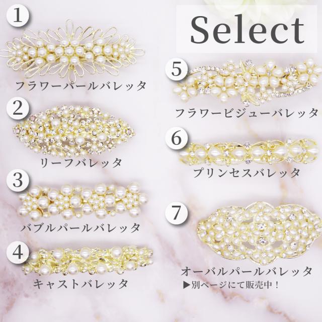 バレッタ ヘアアクセサリー