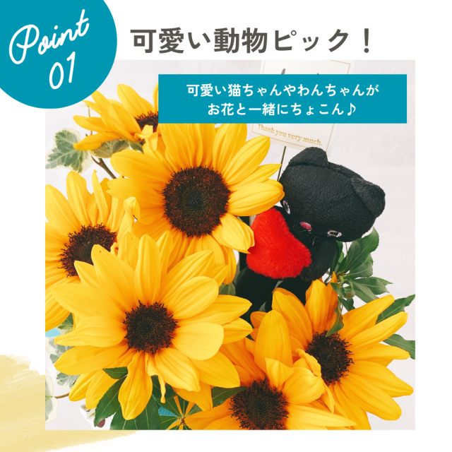 ひまわりアレンジ