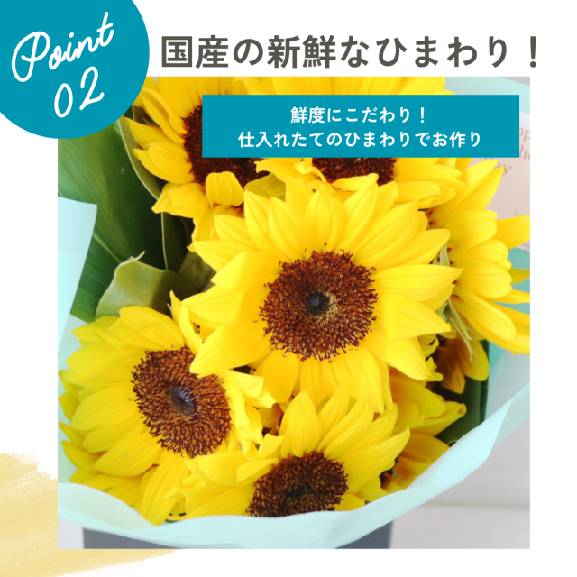 ひまわりアレンジ