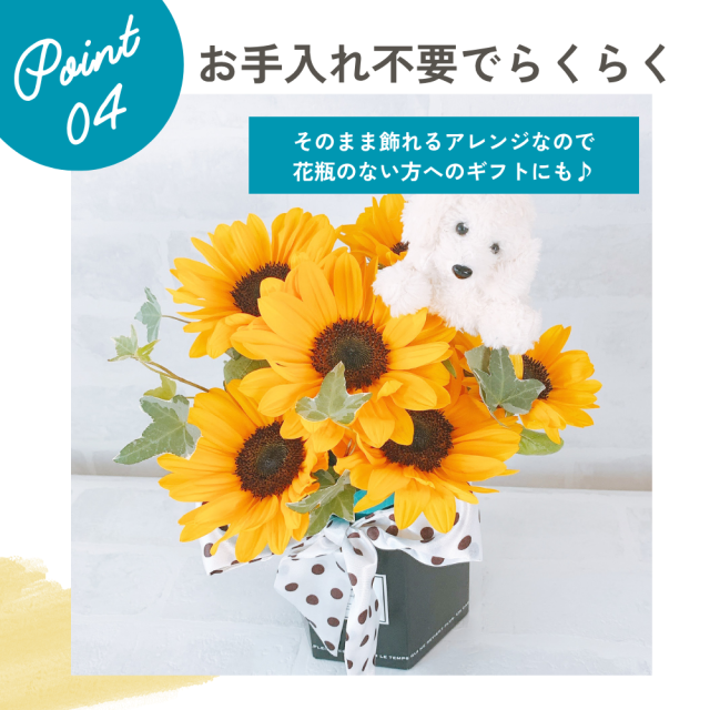 ひまわりアレンジ