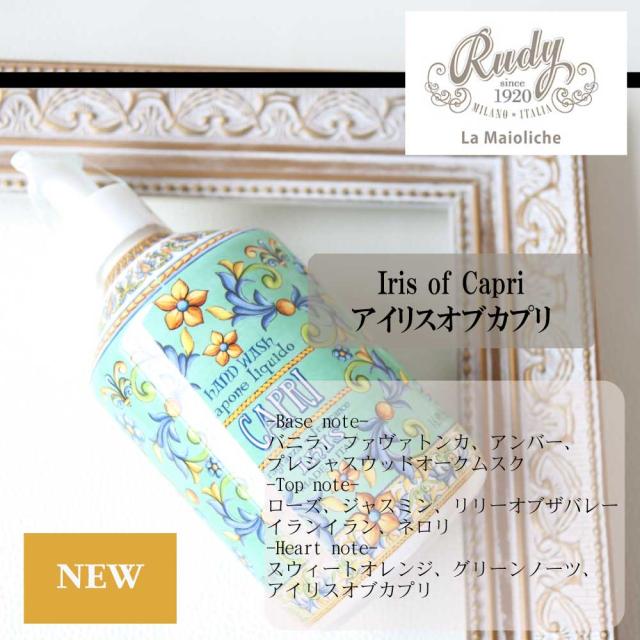 アイリスオブカプリ