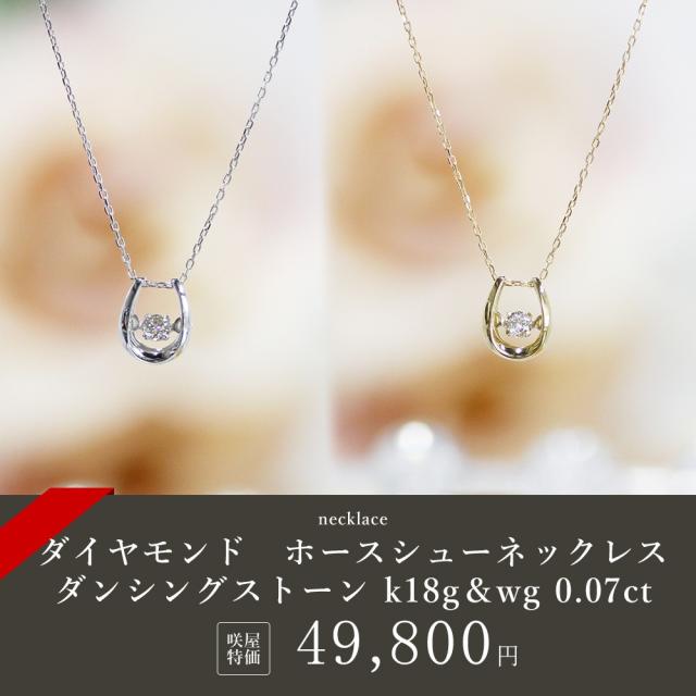 ダイヤネックレス