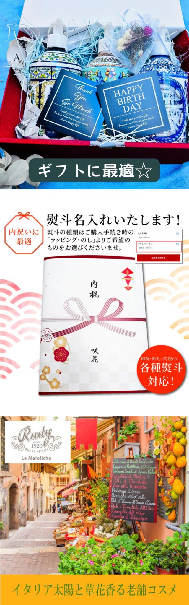 ルディ オシャレソープ