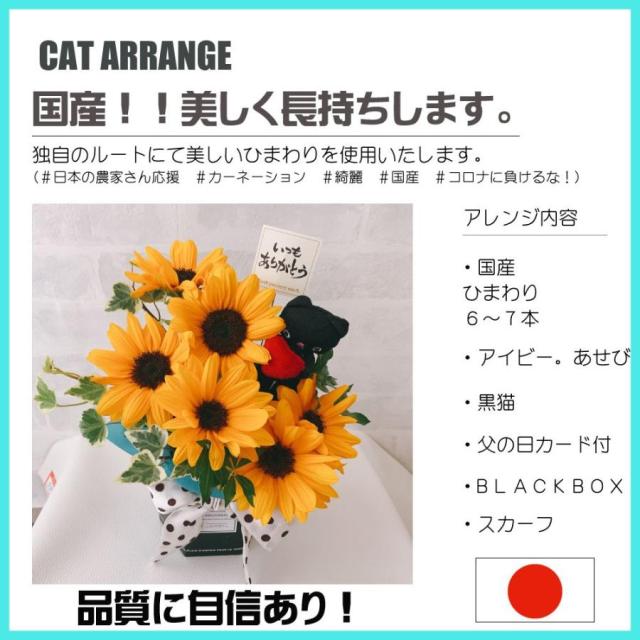 ひまわりアレンジ