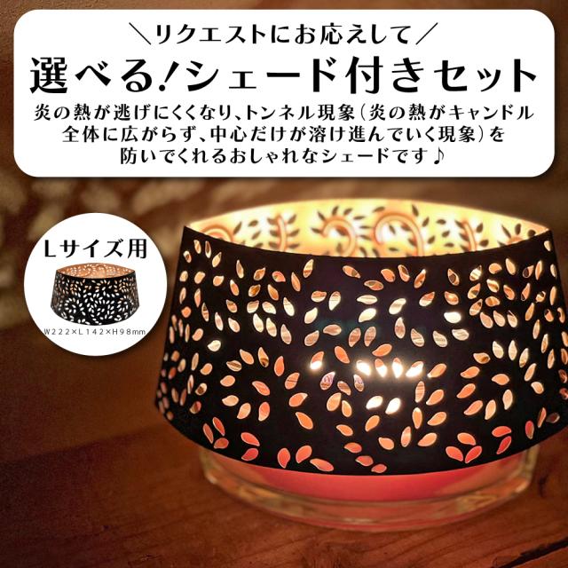 ジャーキャンドル