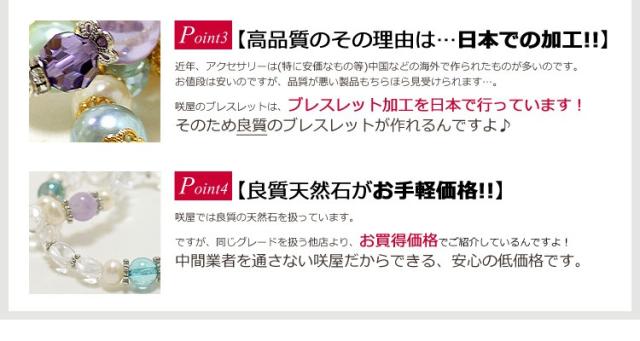 天然石,パワーストーン,ブレスレット