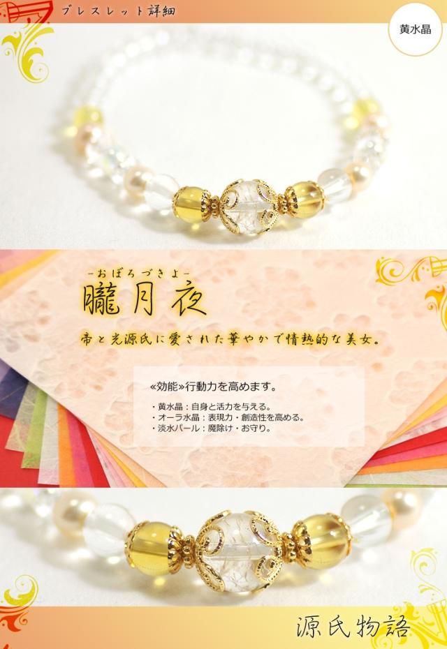 天然石,パワーストーン,ブレスレット