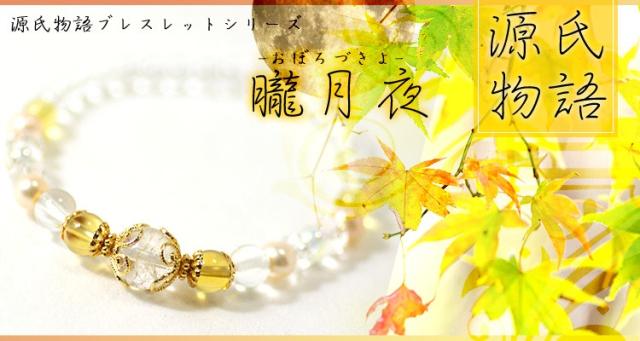 天然石,パワーストーン,ブレスレット