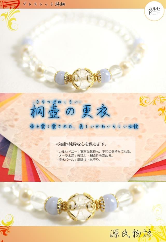 天然石,パワーストーン,ブレスレット