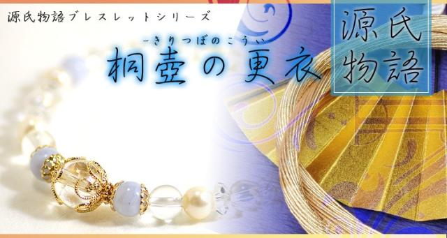 天然石,パワーストーン,ブレスレット