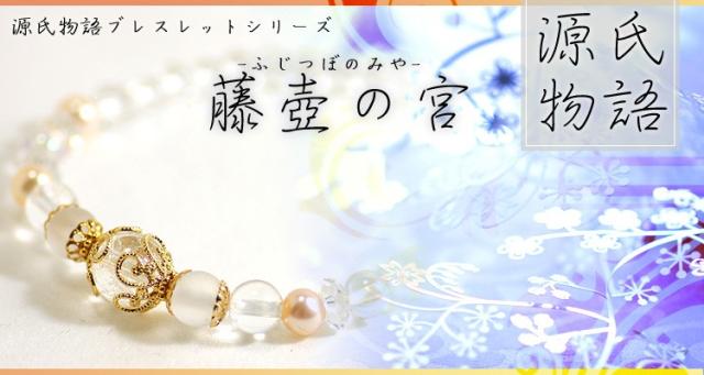 天然石,パワーストーン,ブレスレット