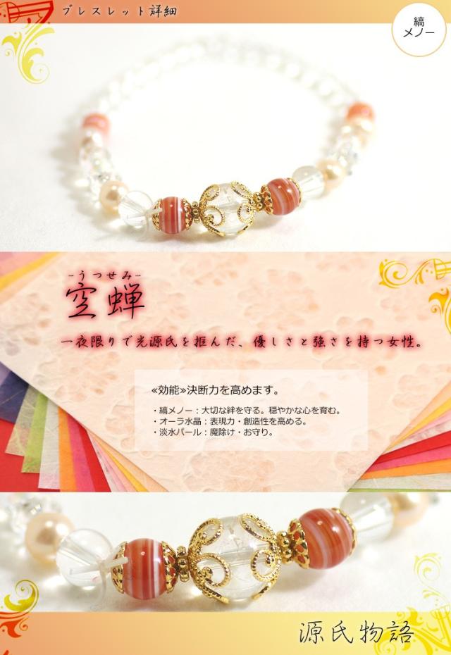 天然石,パワーストーン,ブレスレット