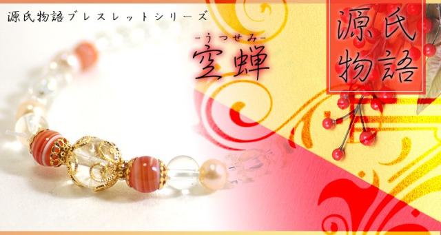 天然石,パワーストーン,ブレスレット