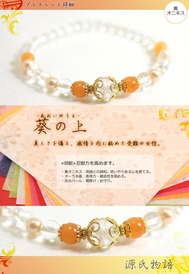 天然石,パワーストーン,ブレスレット