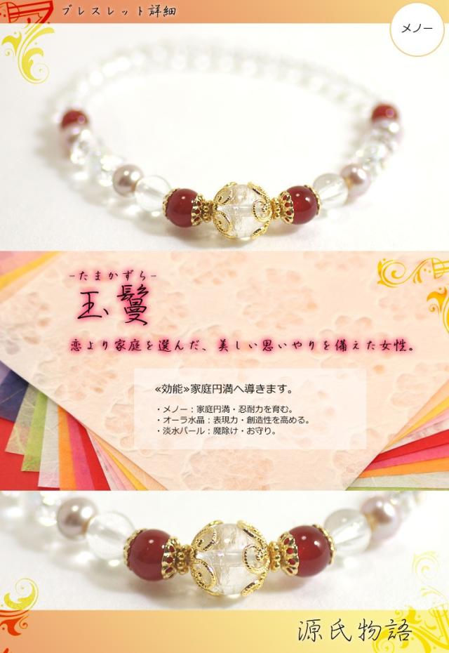 天然石,パワーストーン,ブレスレット