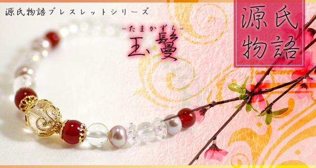 天然石,パワーストーン,ブレスレット