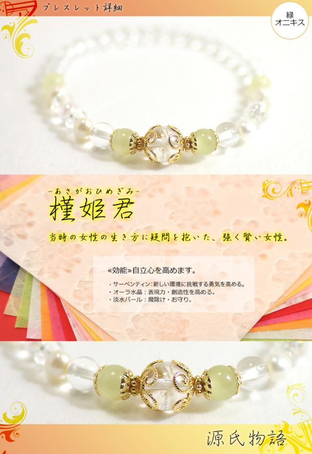 天然石,パワーストーン,ブレスレット