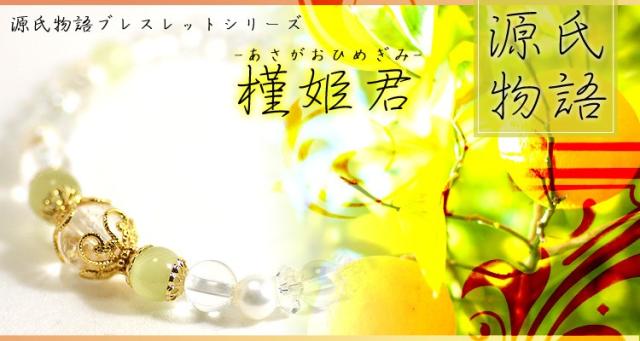 天然石,パワーストーン,ブレスレット