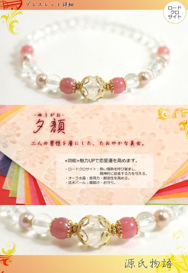 天然石,パワーストーン,ブレスレット