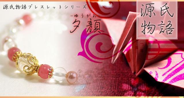 天然石,パワーストーン,ブレスレット