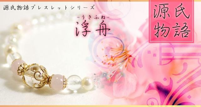 天然石,パワーストーン,ブレスレット