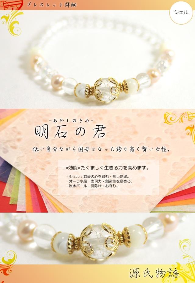 天然石,パワーストーン,ブレスレット