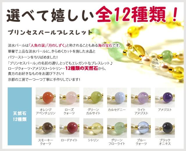 パワーストーン,天然石,ブレスレット,オレンジアベンチュリン