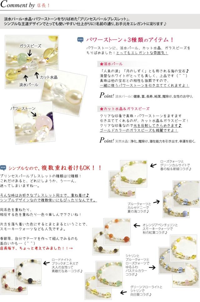 パワーストーン,天然石,ブレスレット,オレンジアベンチュリン