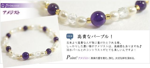パワーストーン,天然石,ブレスレット,アメジスト