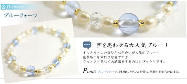 パワーストーン,天然石,ブレスレット,ブルークォーツ