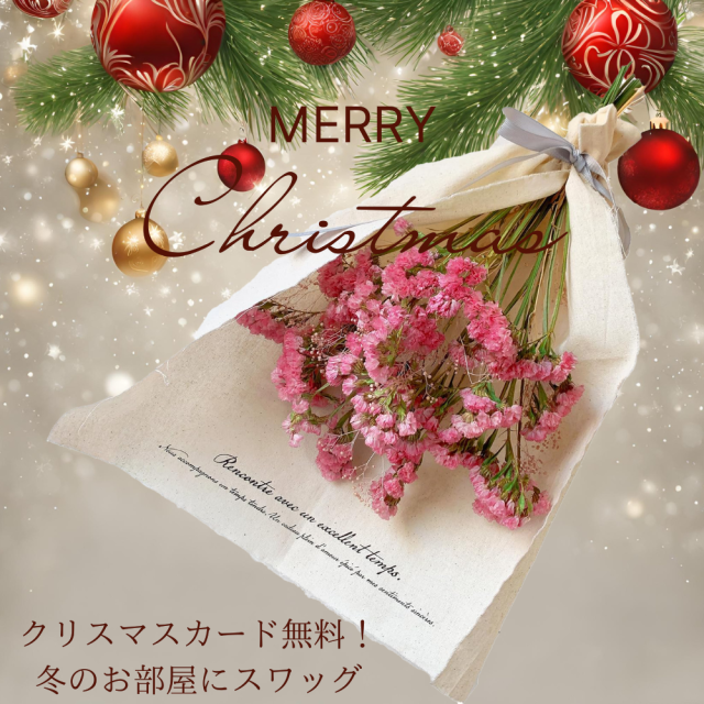 クリスマス